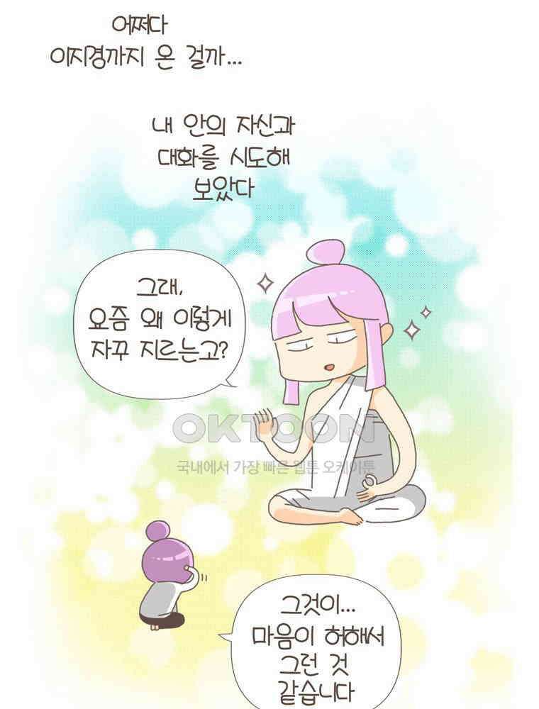유부녀의 탄생 S5E04 중독되지 마~ 16