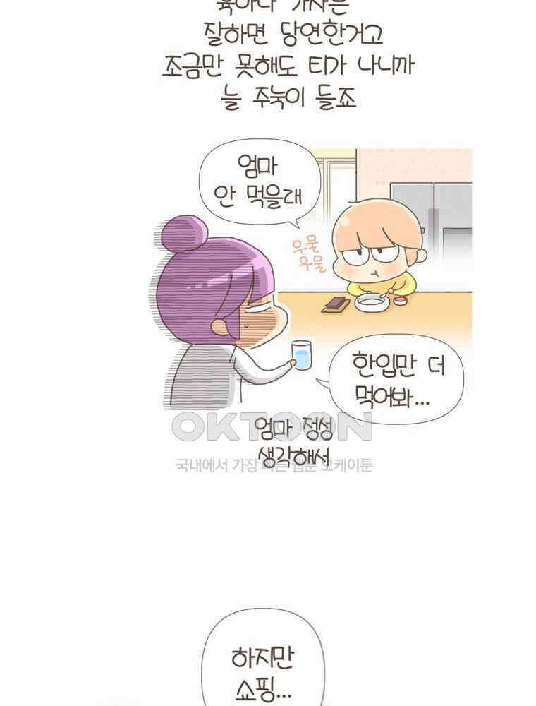 유부녀의 탄생 S5E04 중독되지 마~ 18
