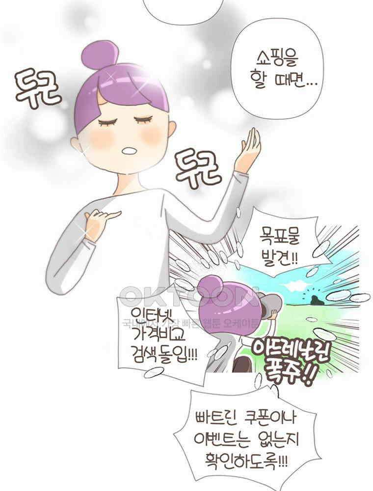 유부녀의 탄생 S5E04 중독되지 마~ 19