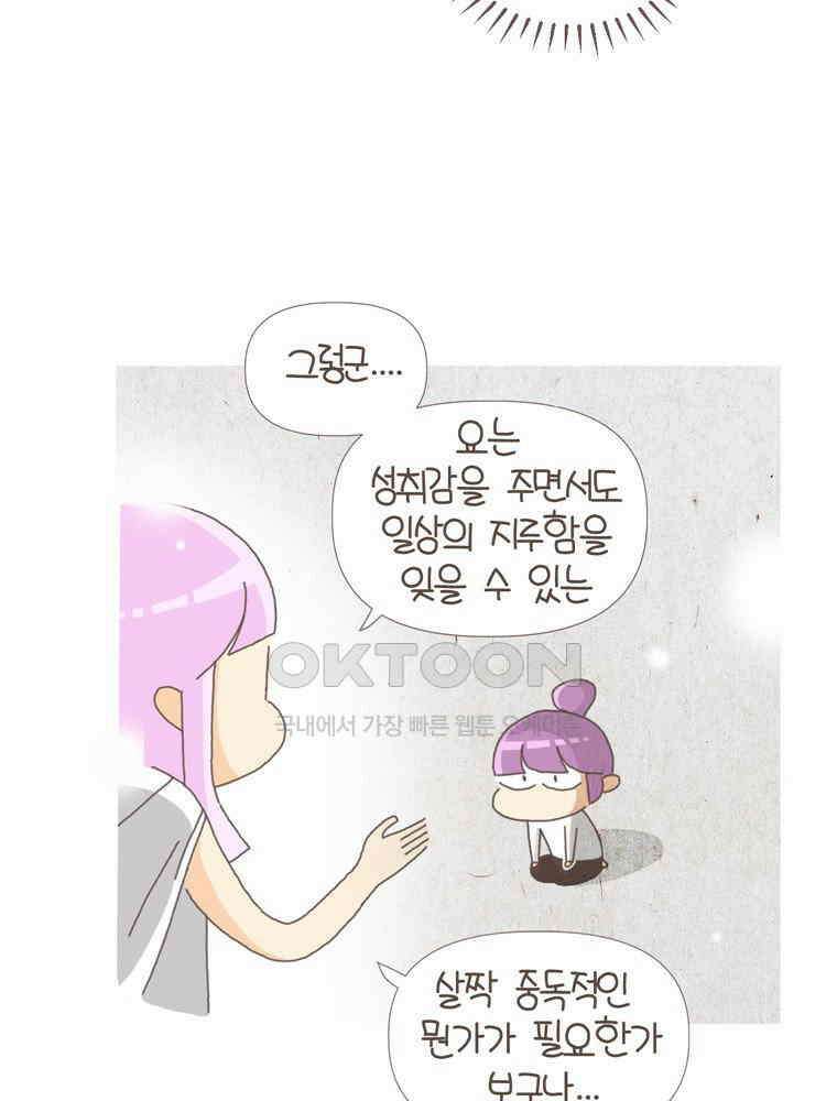 유부녀의 탄생 S5E04 중독되지 마~ 21