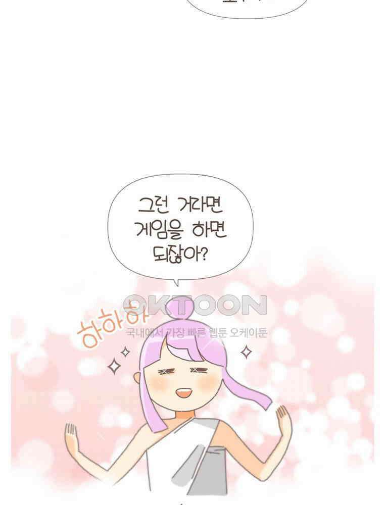 유부녀의 탄생 S5E04 중독되지 마~ 22