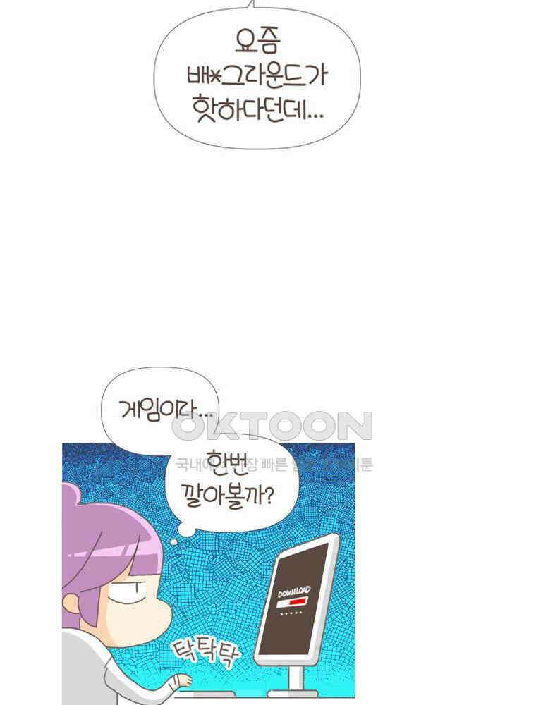 유부녀의 탄생 S5E04 중독되지 마~ 23