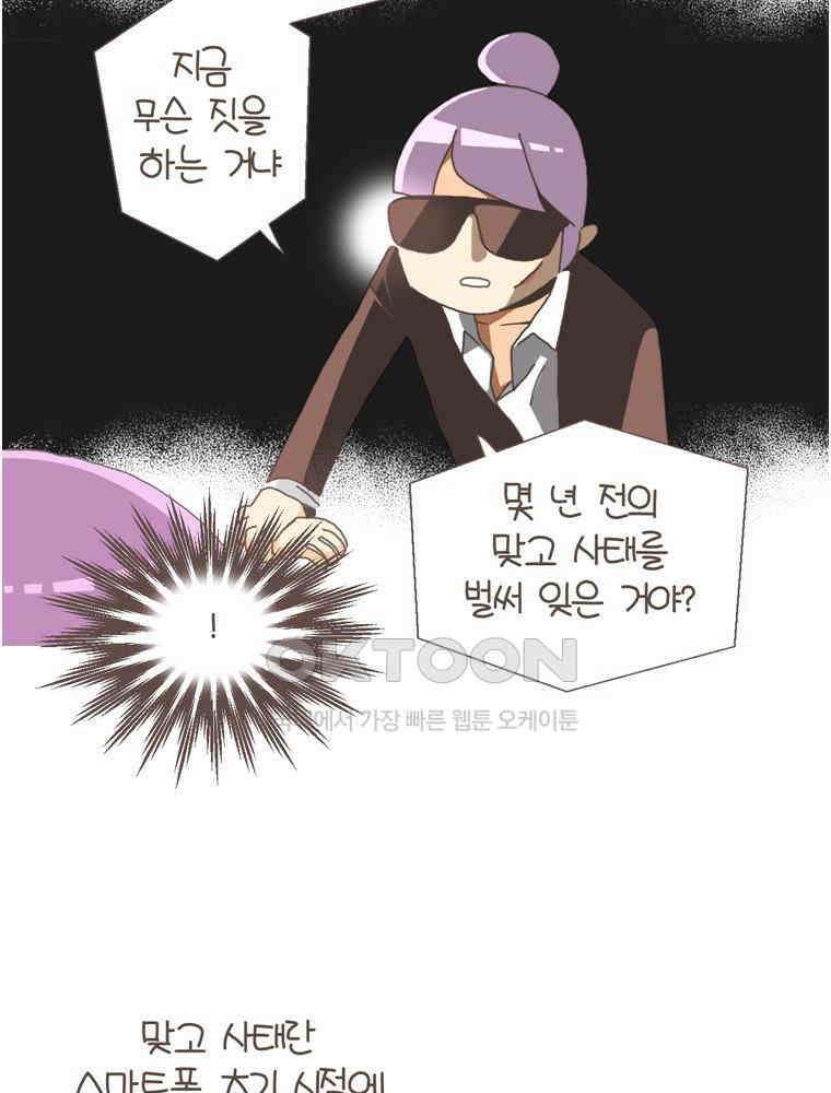 유부녀의 탄생 S5E04 중독되지 마~ 25