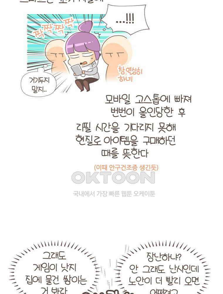 유부녀의 탄생 S5E04 중독되지 마~ 26