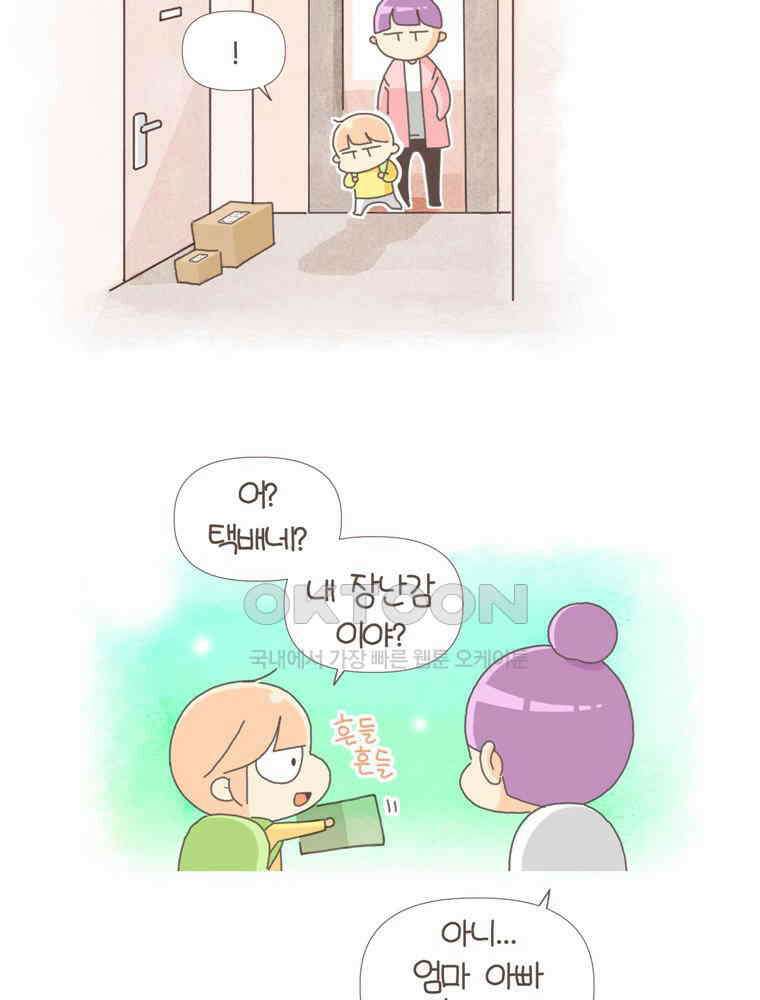 유부녀의 탄생 S5E04 중독되지 마~ 28