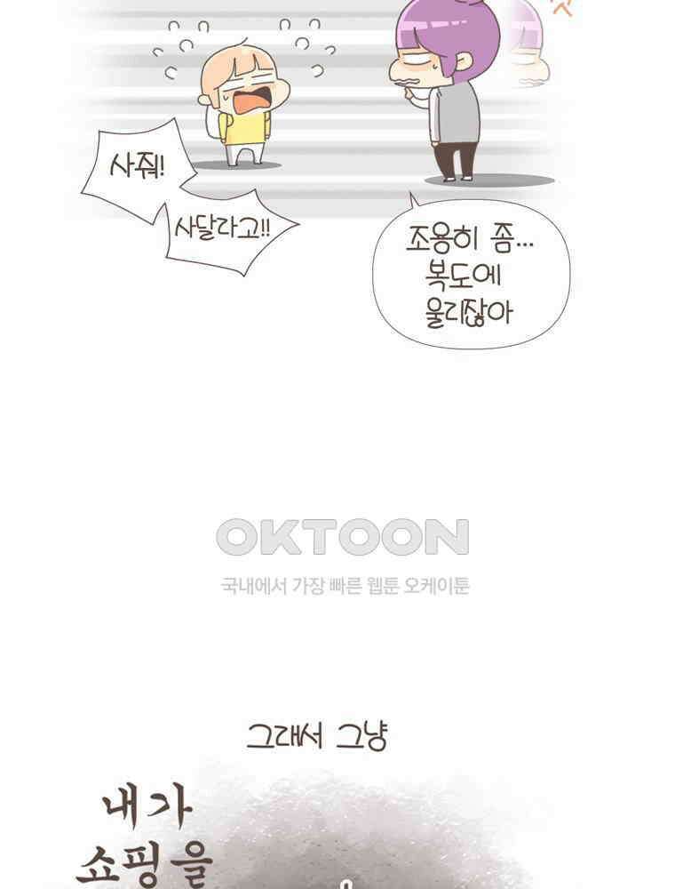 유부녀의 탄생 S5E04 중독되지 마~ 32