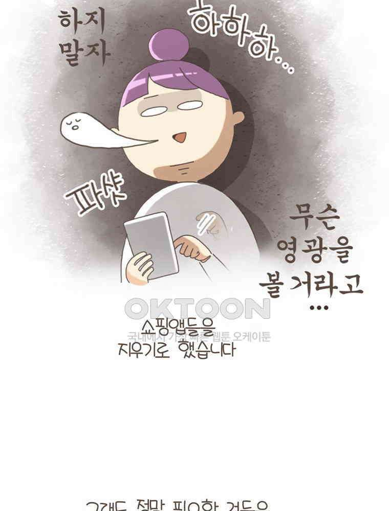 유부녀의 탄생 S5E04 중독되지 마~ 33