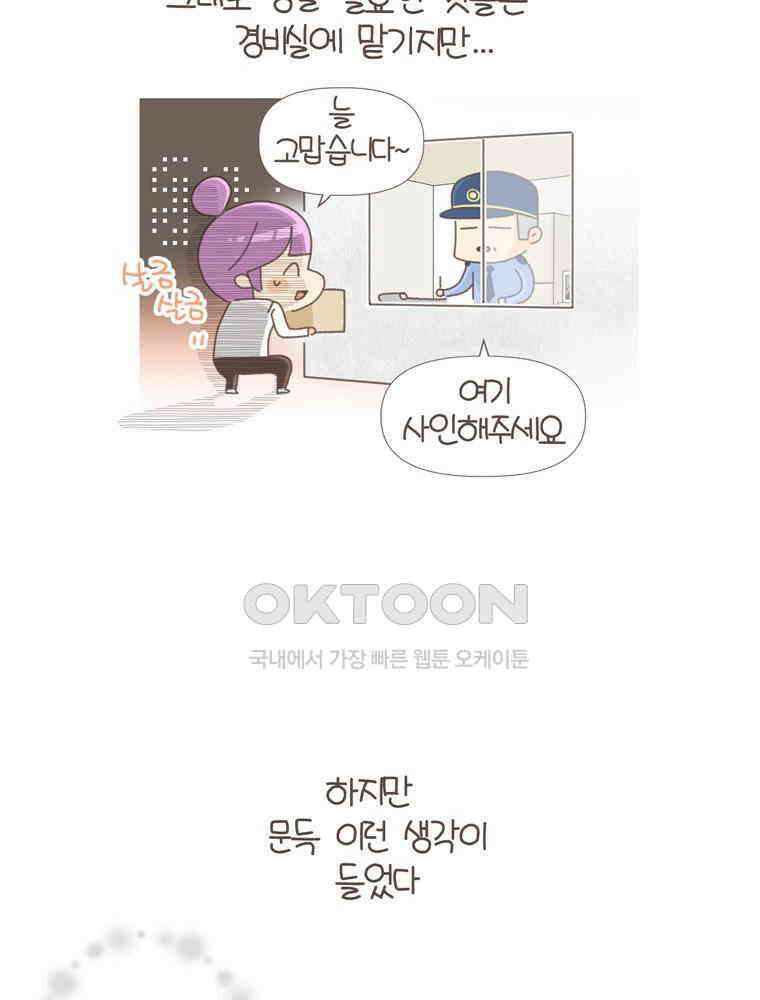 유부녀의 탄생 S5E04 중독되지 마~ 34