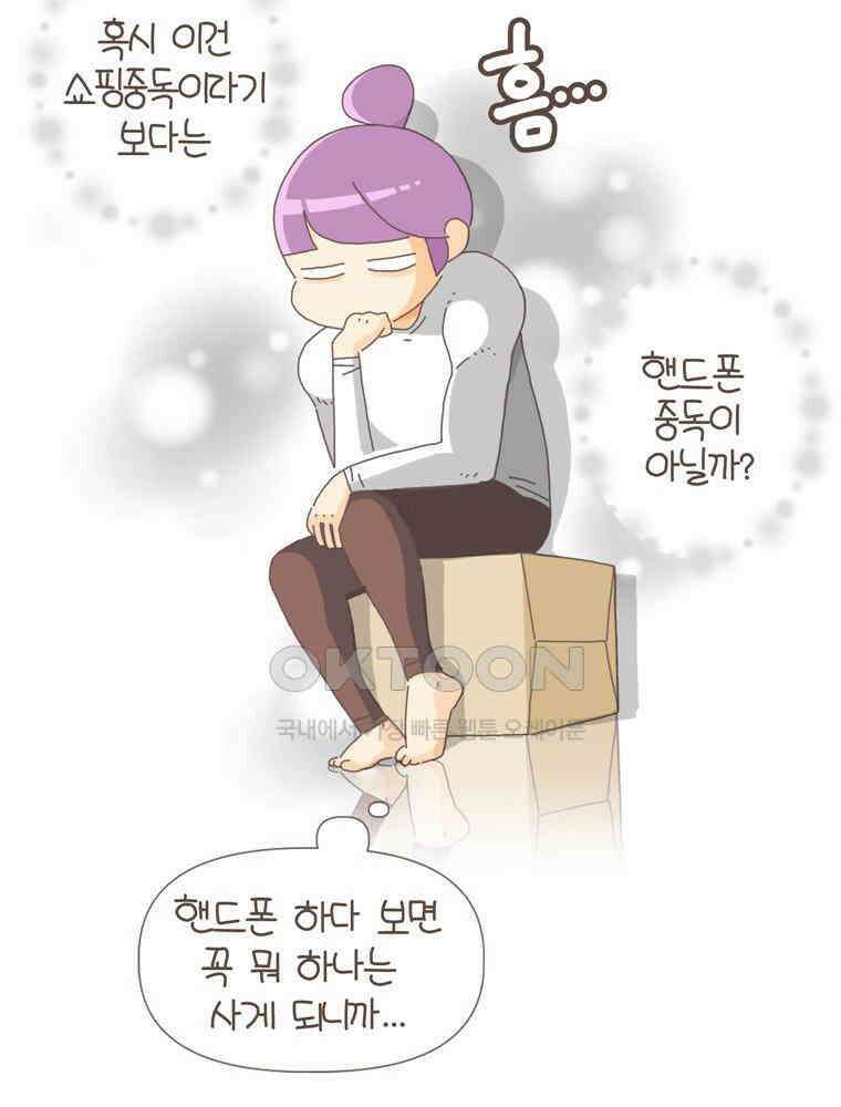 유부녀의 탄생 S5E04 중독되지 마~ 35