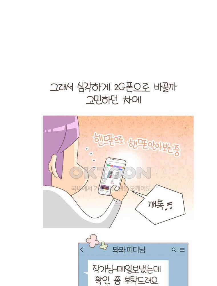 유부녀의 탄생 S5E04 중독되지 마~ 36