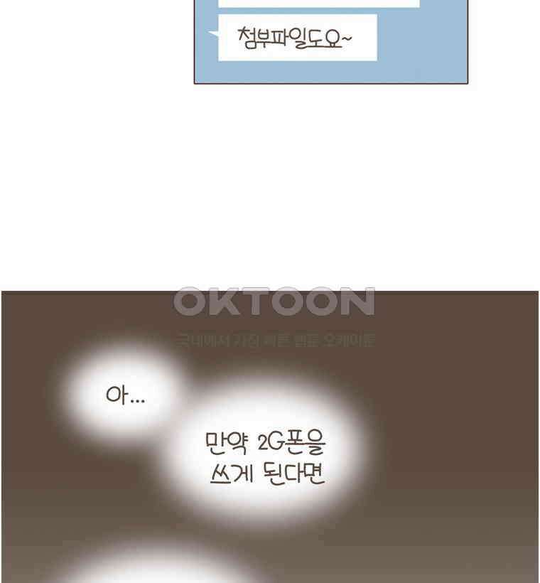 유부녀의 탄생 S5E04 중독되지 마~ 37