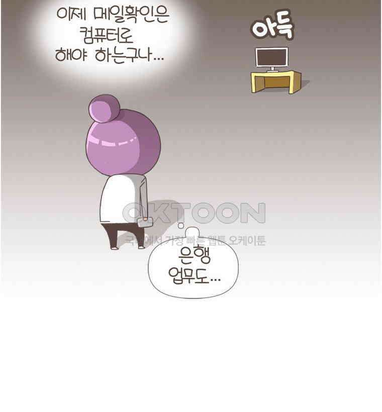 유부녀의 탄생 S5E04 중독되지 마~ 38