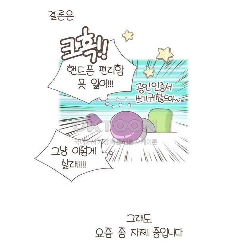 유부녀의 탄생 S5E04 중독되지 마~ 39