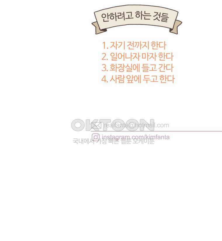 유부녀의 탄생 S5E04 중독되지 마~ 40