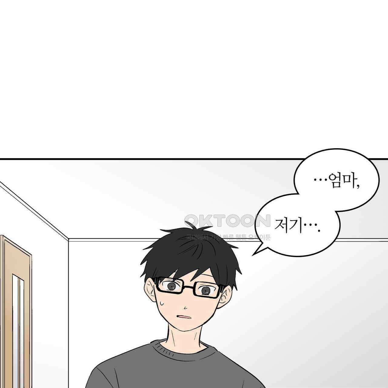 얼음 성벽 [웹툰] 116화 1