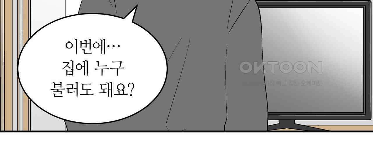 얼음 성벽 [웹툰] 116화 2
