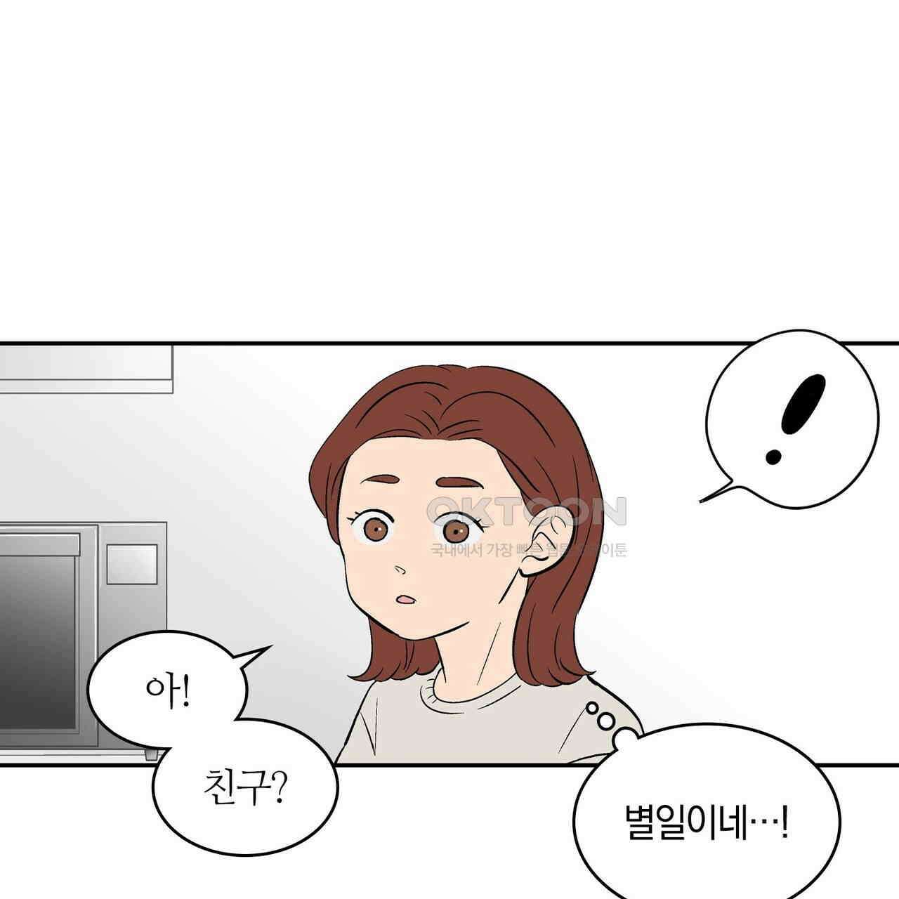 얼음 성벽 [웹툰] 116화 3