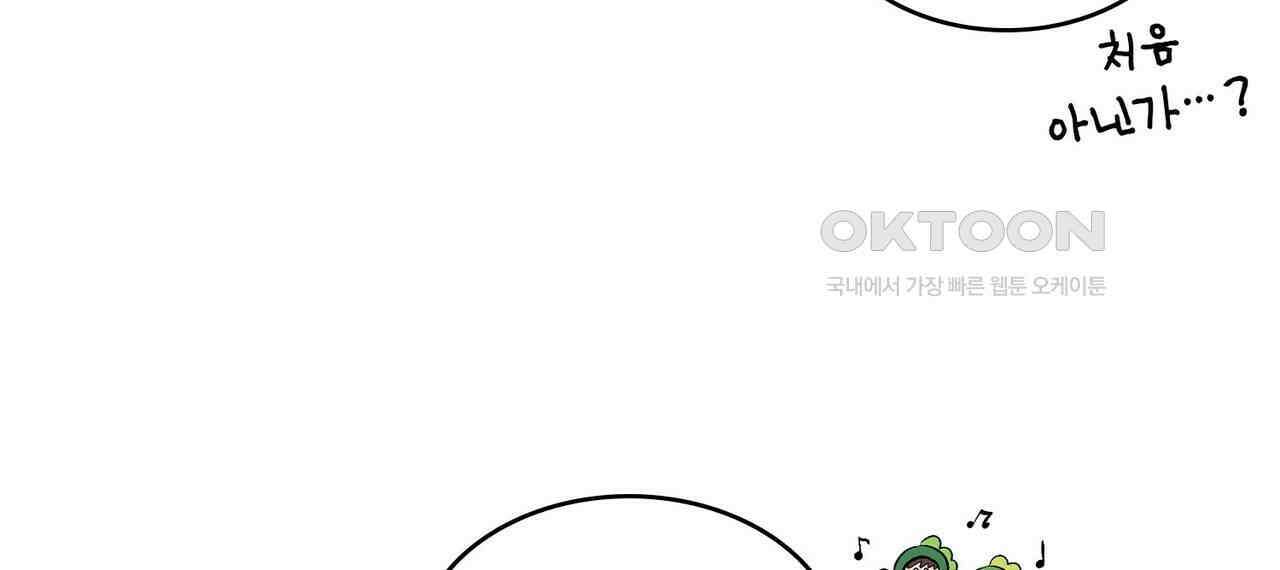 얼음 성벽 [웹툰] 116화 4