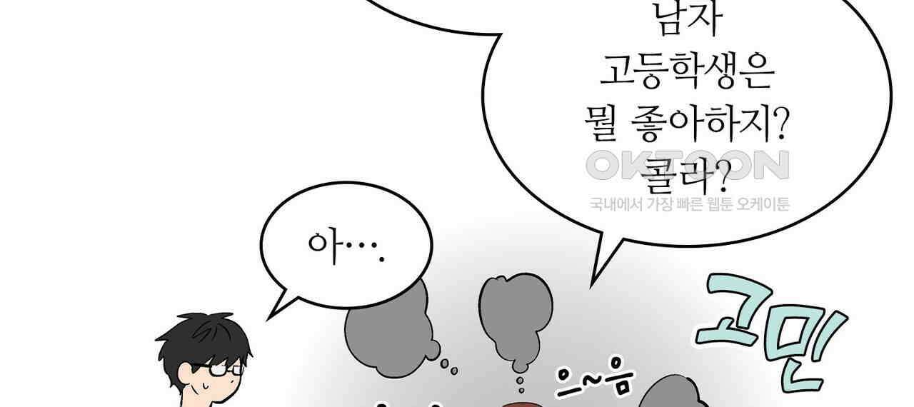 얼음 성벽 [웹툰] 116화 6
