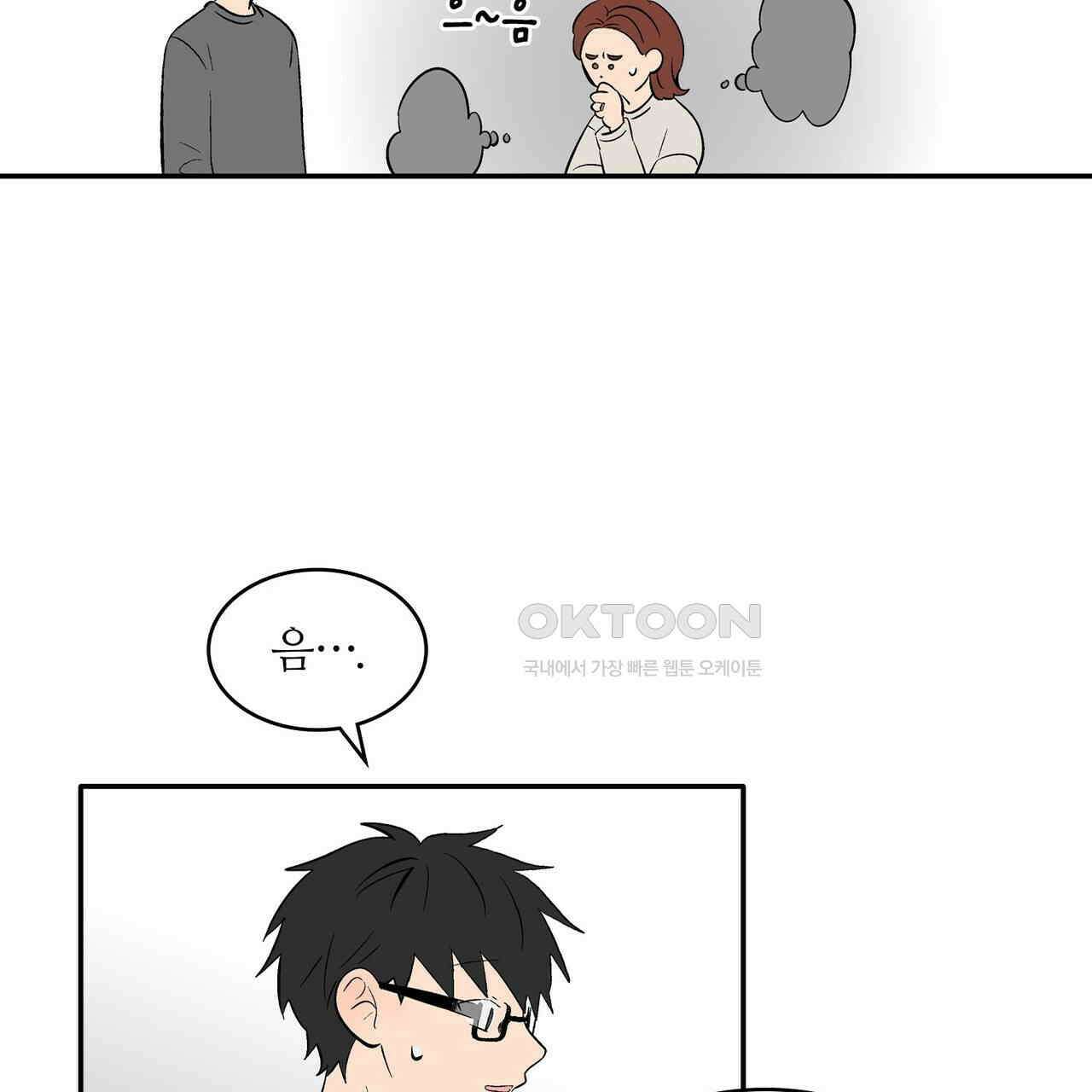 얼음 성벽 [웹툰] 116화 7
