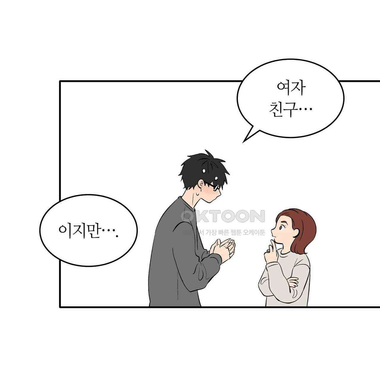 얼음 성벽 [웹툰] 116화 9