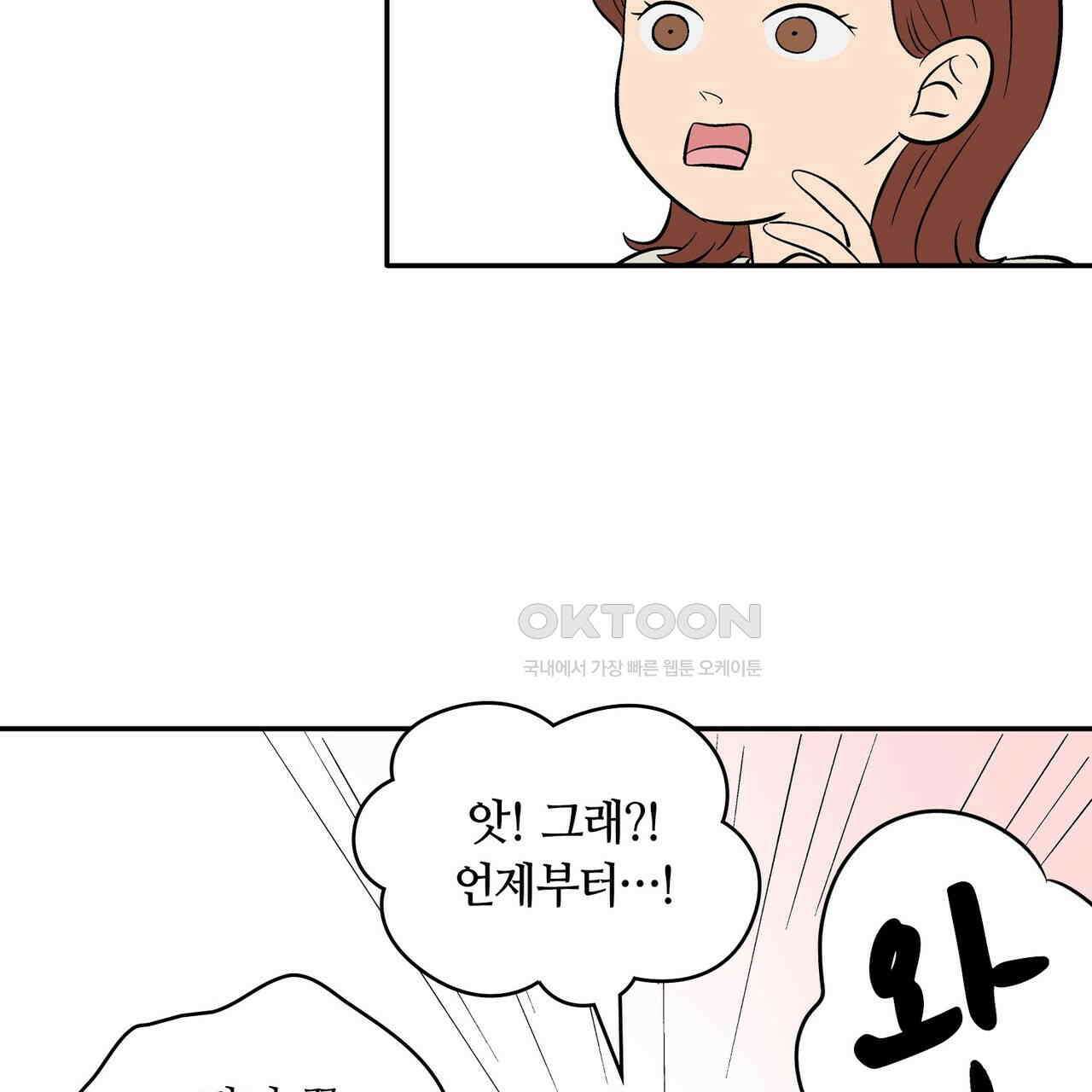 얼음 성벽 [웹툰] 116화 11