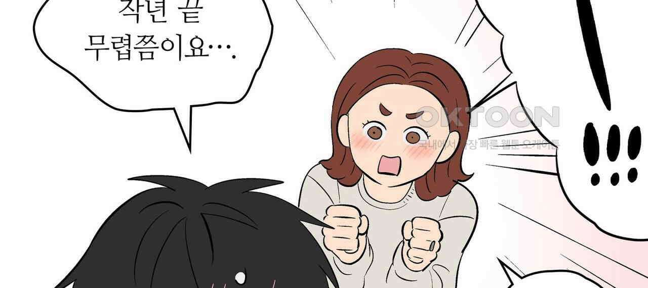 얼음 성벽 [웹툰] 116화 12