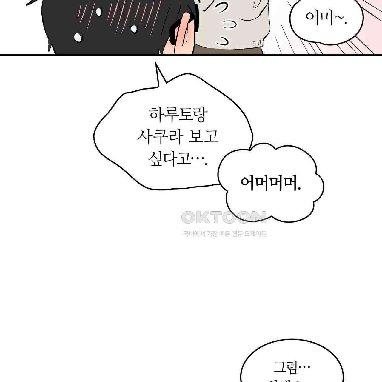 얼음 성벽 [웹툰] 116화 13