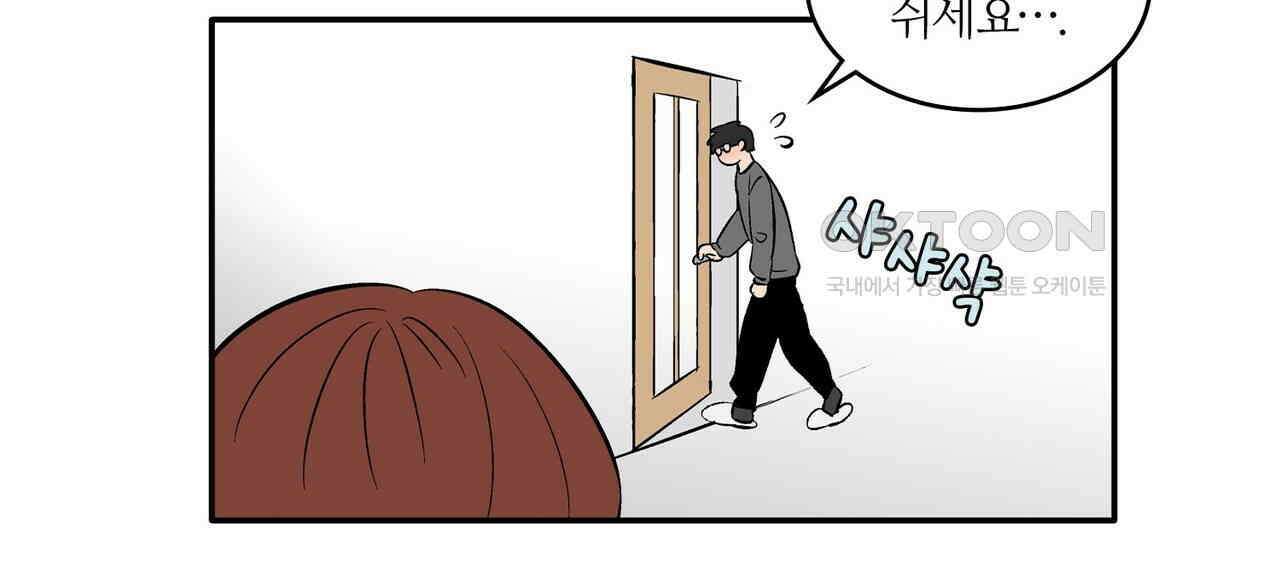 얼음 성벽 [웹툰] 116화 14