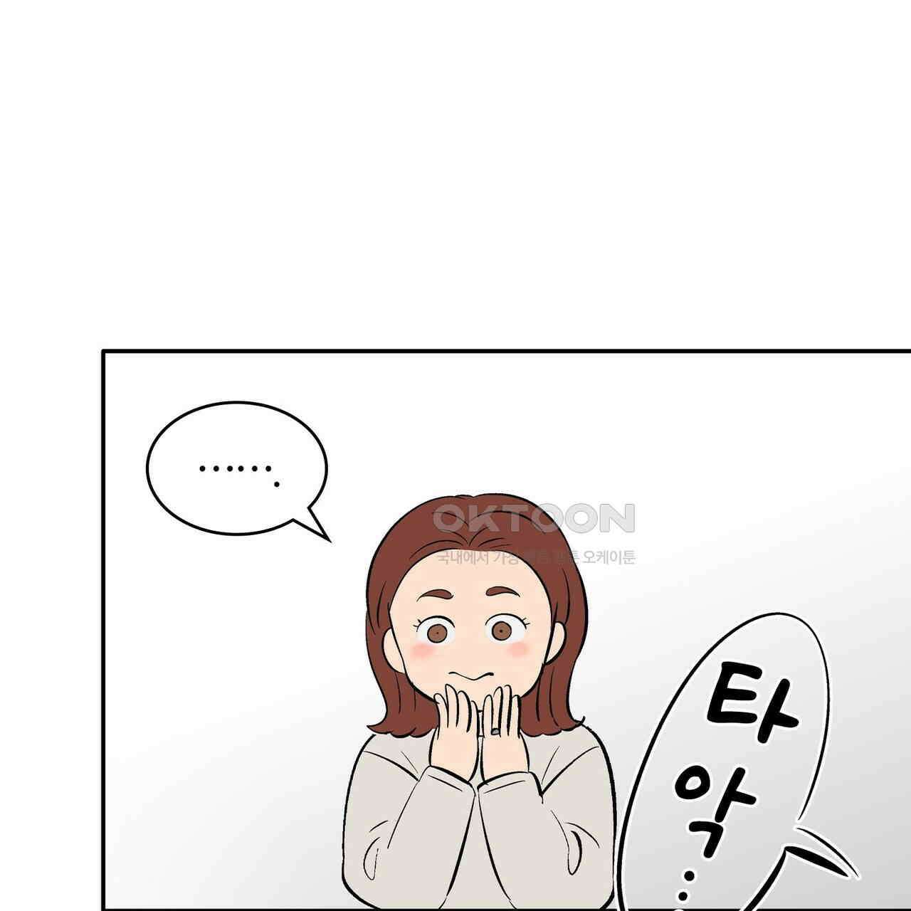 얼음 성벽 [웹툰] 116화 15