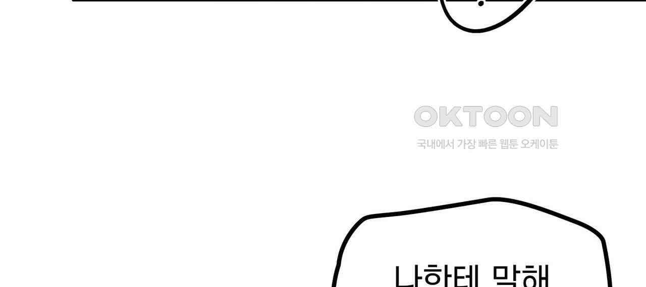얼음 성벽 [웹툰] 116화 16
