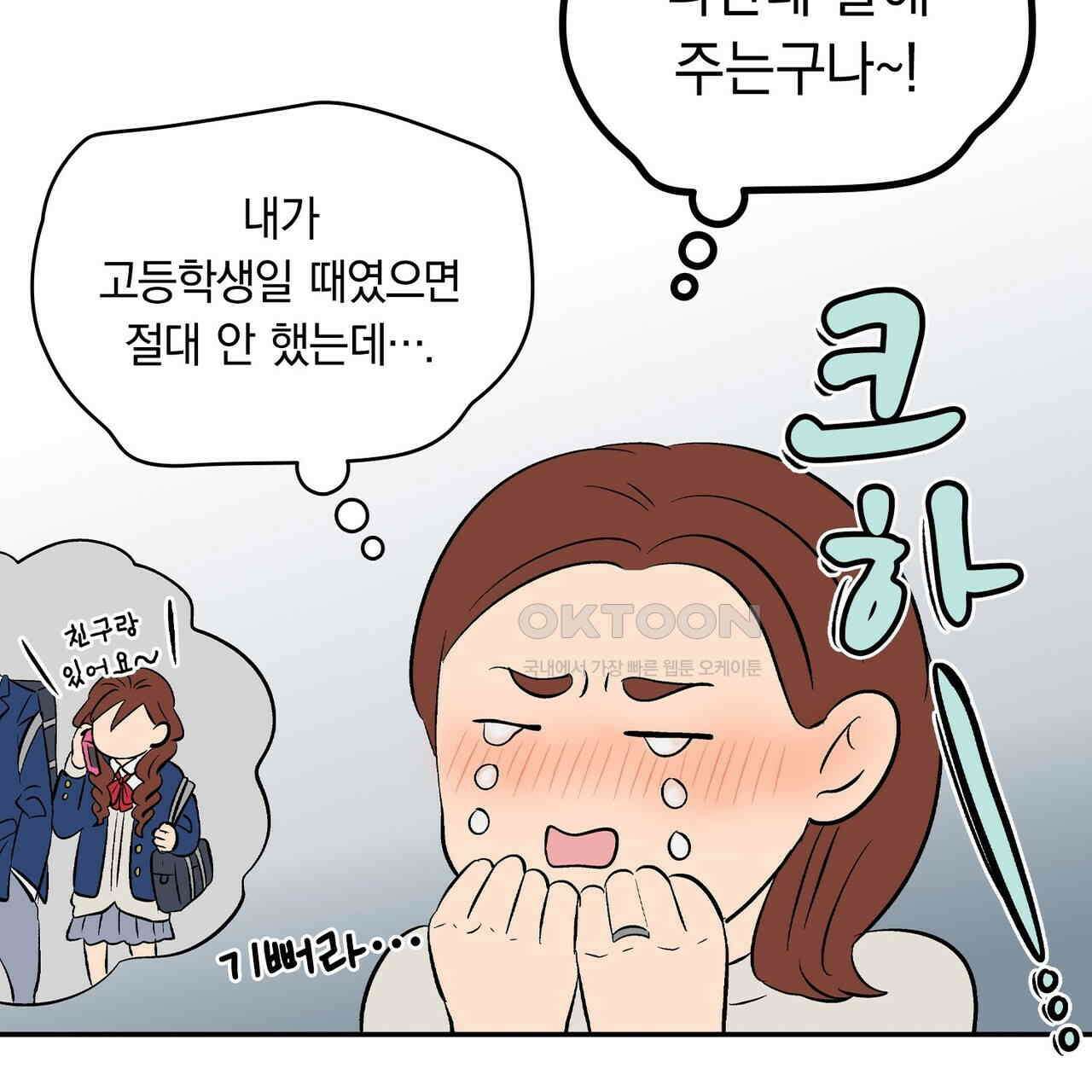얼음 성벽 [웹툰] 116화 17
