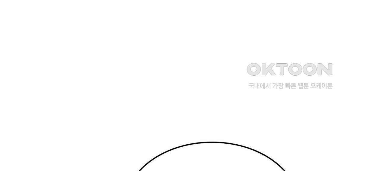 얼음 성벽 [웹툰] 116화 18