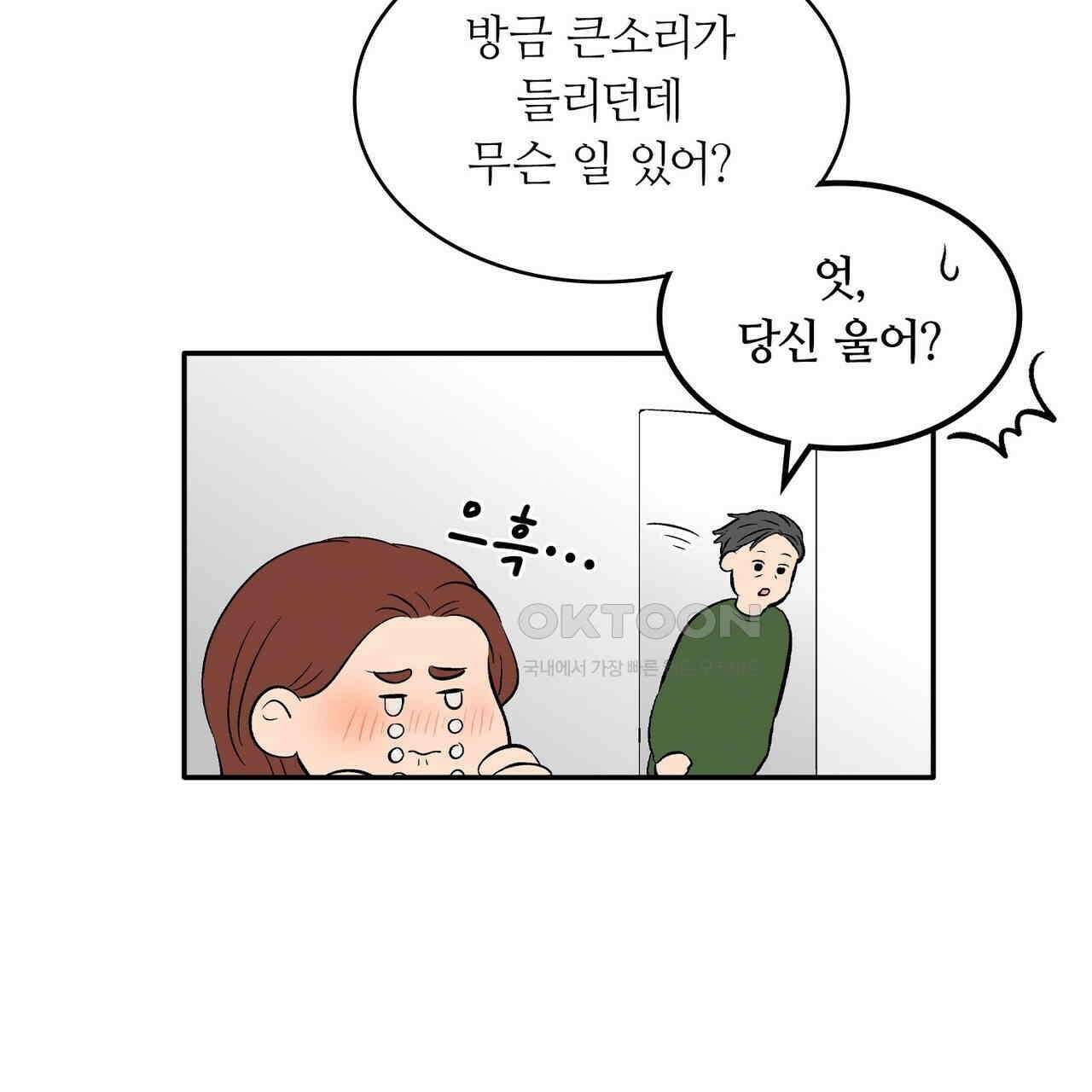 얼음 성벽 [웹툰] 116화 19