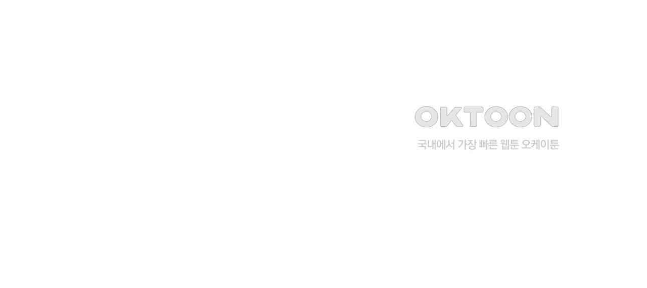 얼음 성벽 [웹툰] 116화 22