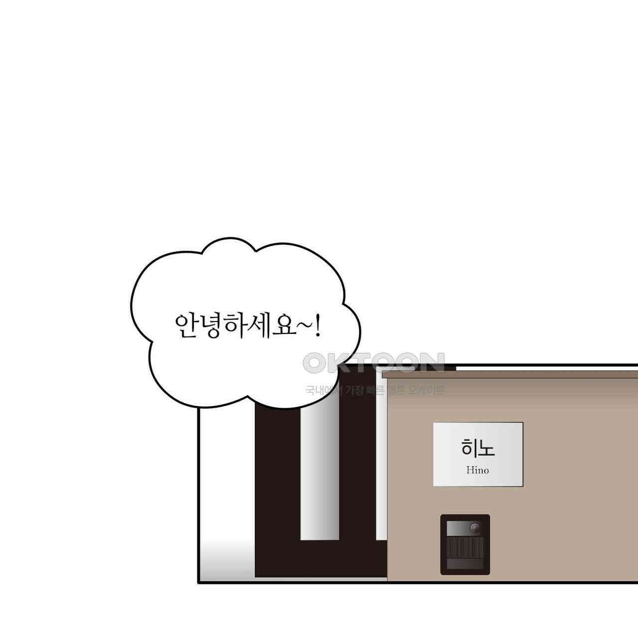 얼음 성벽 [웹툰] 116화 23