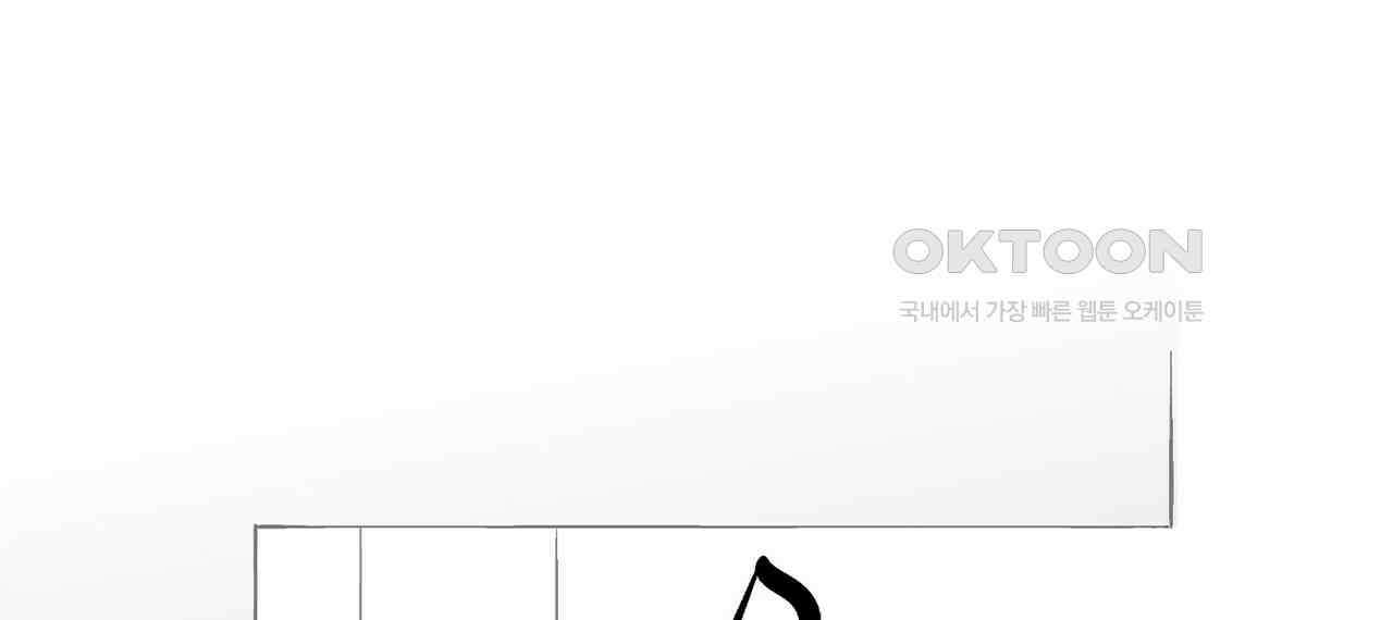 얼음 성벽 [웹툰] 116화 24