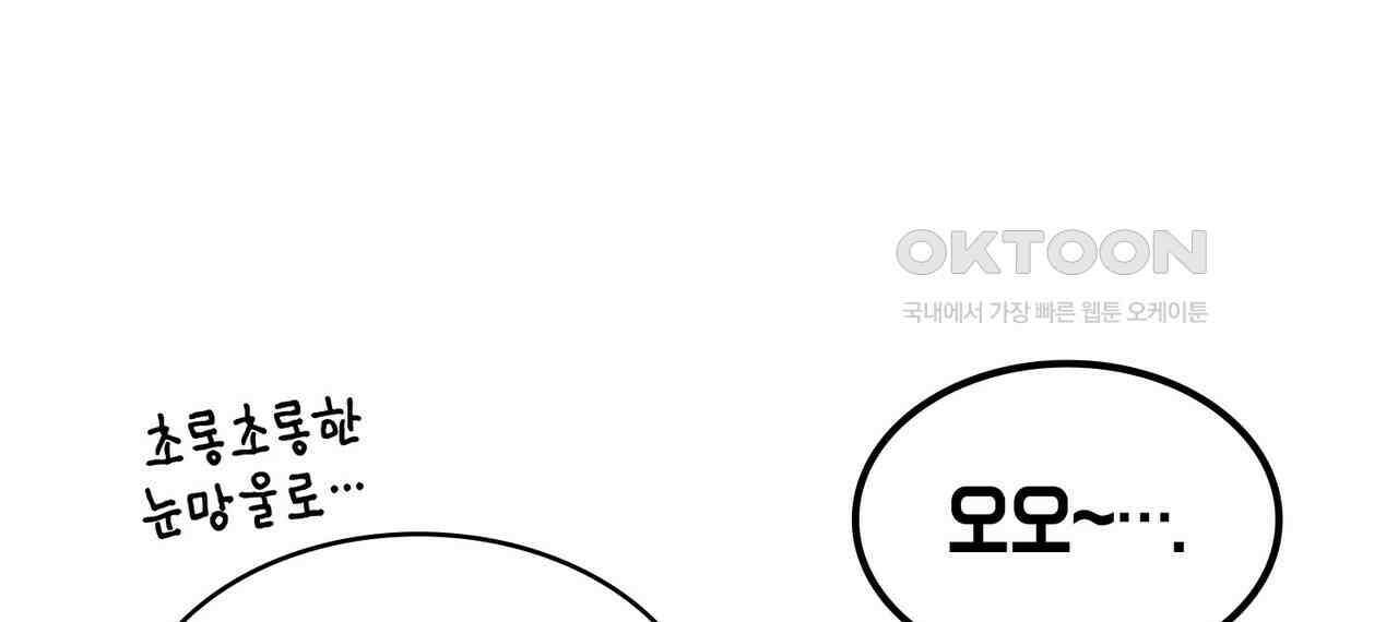 얼음 성벽 [웹툰] 116화 26