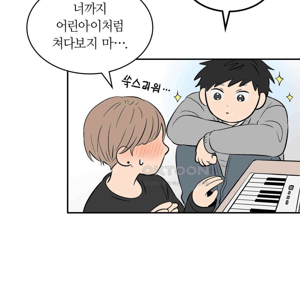 얼음 성벽 [웹툰] 116화 27