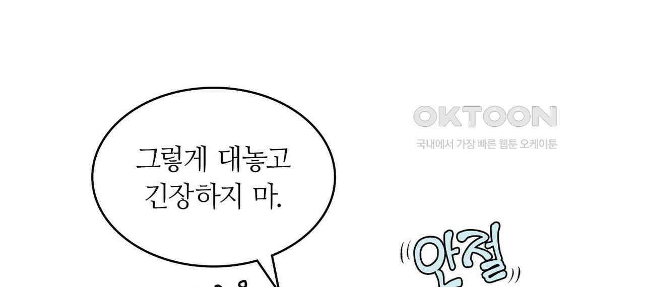얼음 성벽 [웹툰] 116화 28