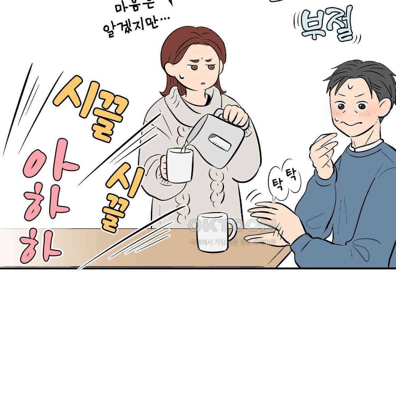 얼음 성벽 [웹툰] 116화 29