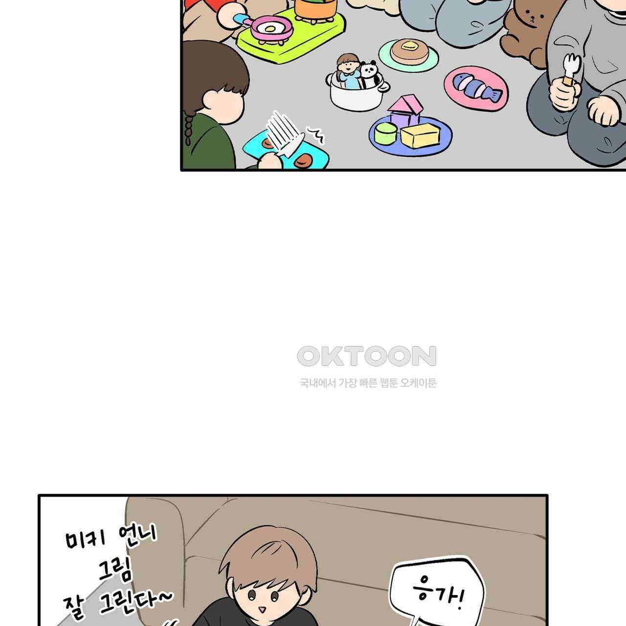 얼음 성벽 [웹툰] 116화 31