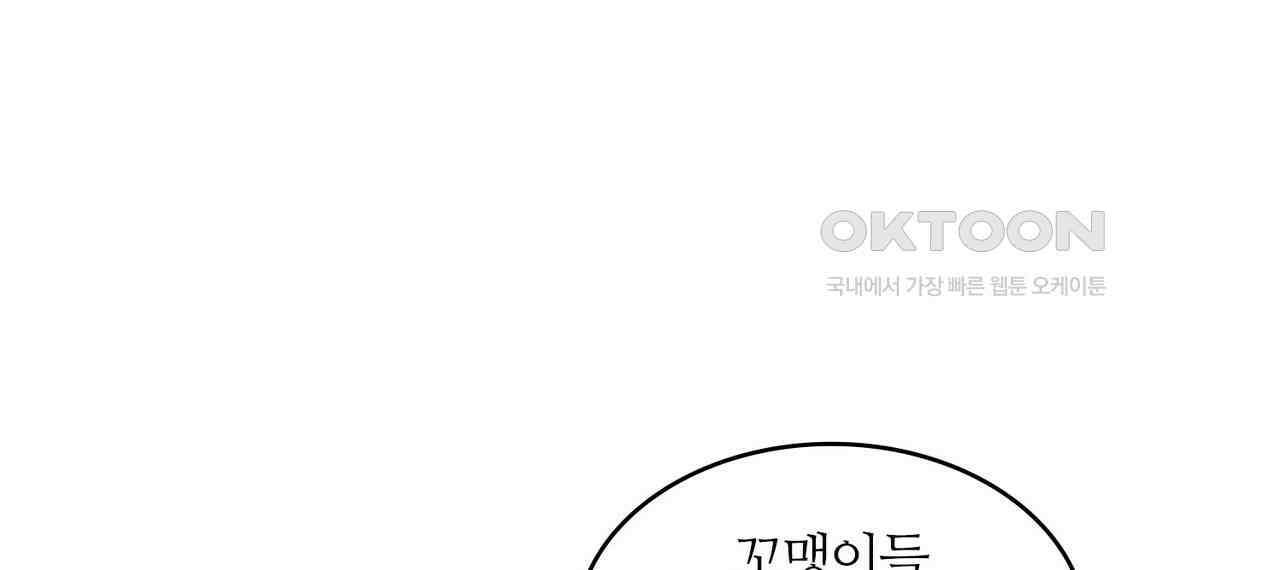 얼음 성벽 [웹툰] 116화 34