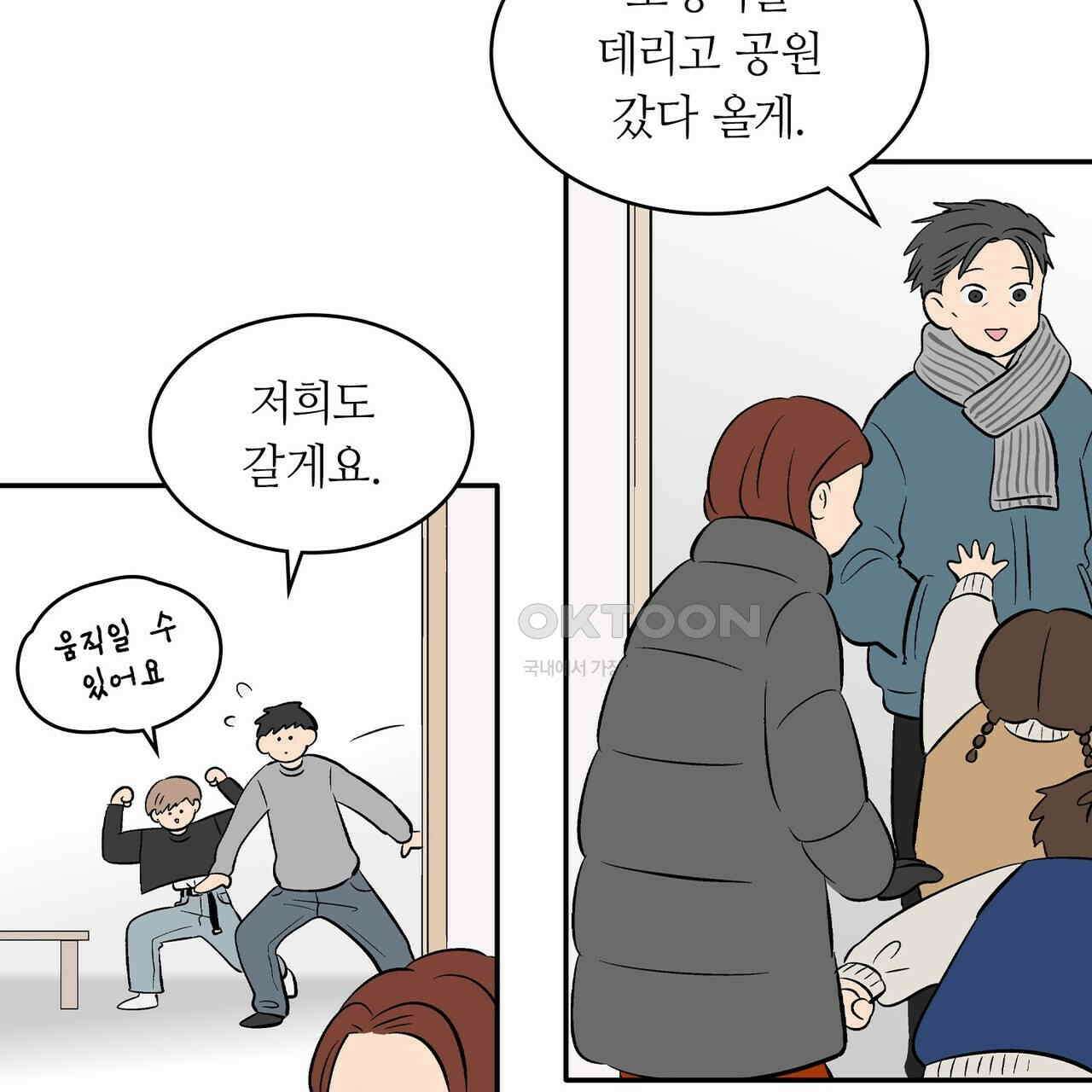 얼음 성벽 [웹툰] 116화 35