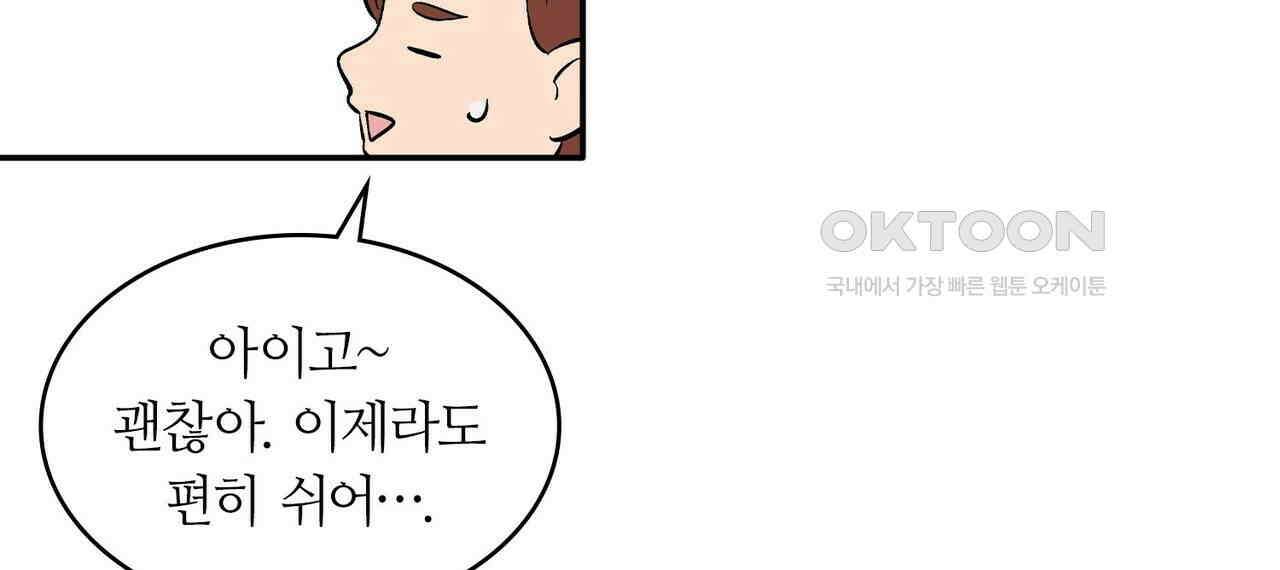 얼음 성벽 [웹툰] 116화 36