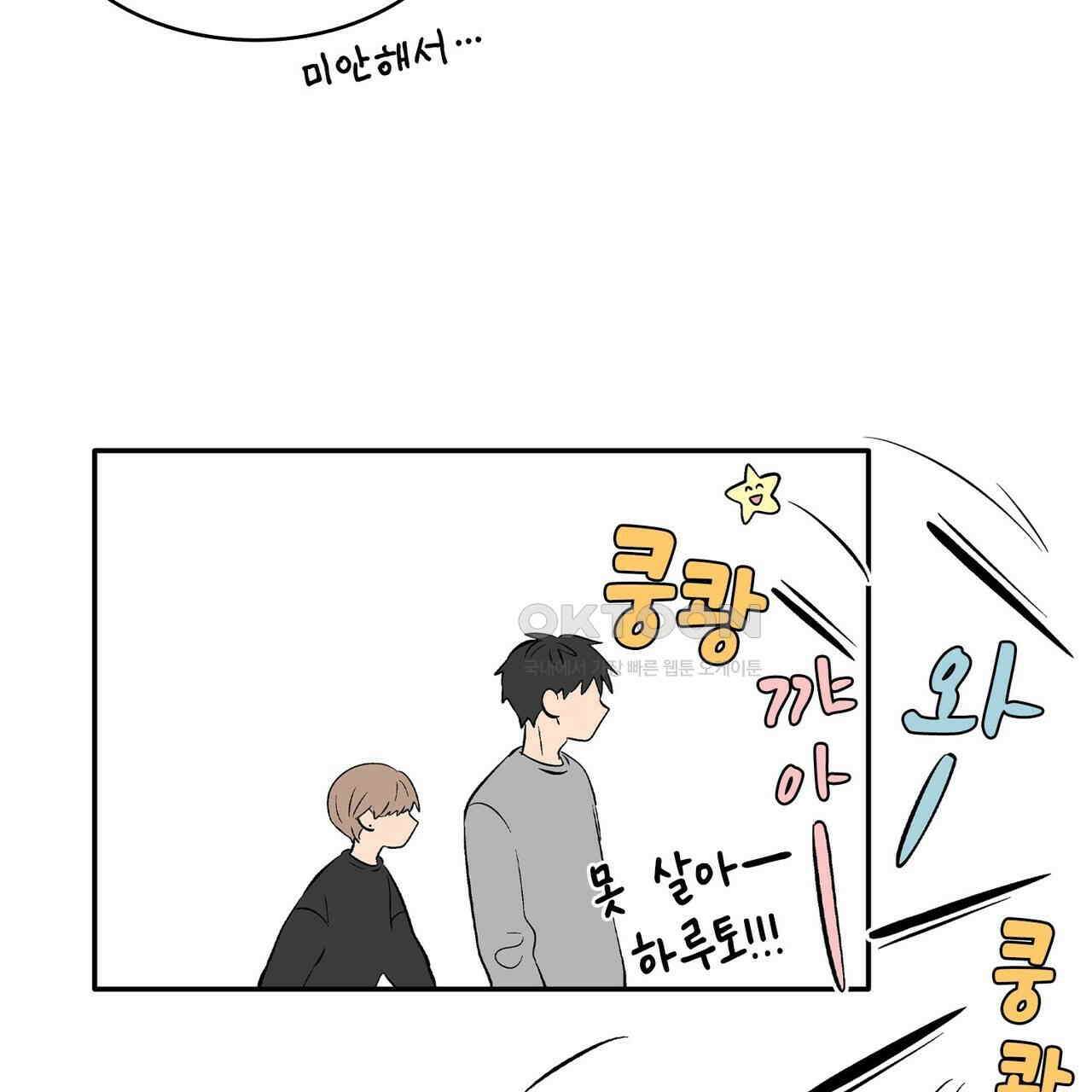 얼음 성벽 [웹툰] 116화 37