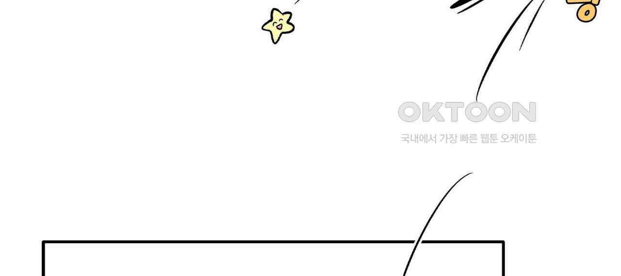 얼음 성벽 [웹툰] 116화 38