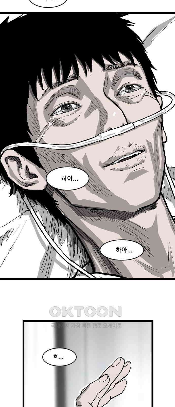 지옥2:부활자 45화 3