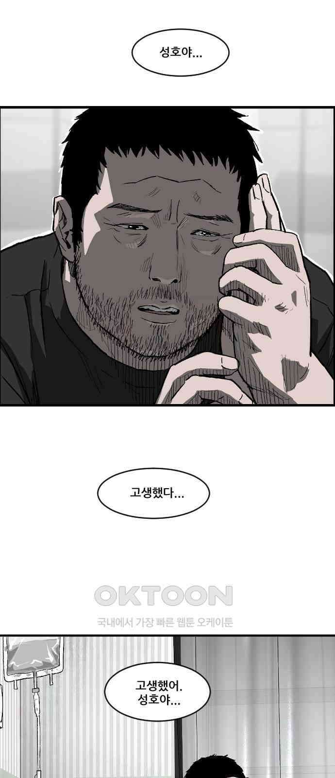 지옥2:부활자 45화 7