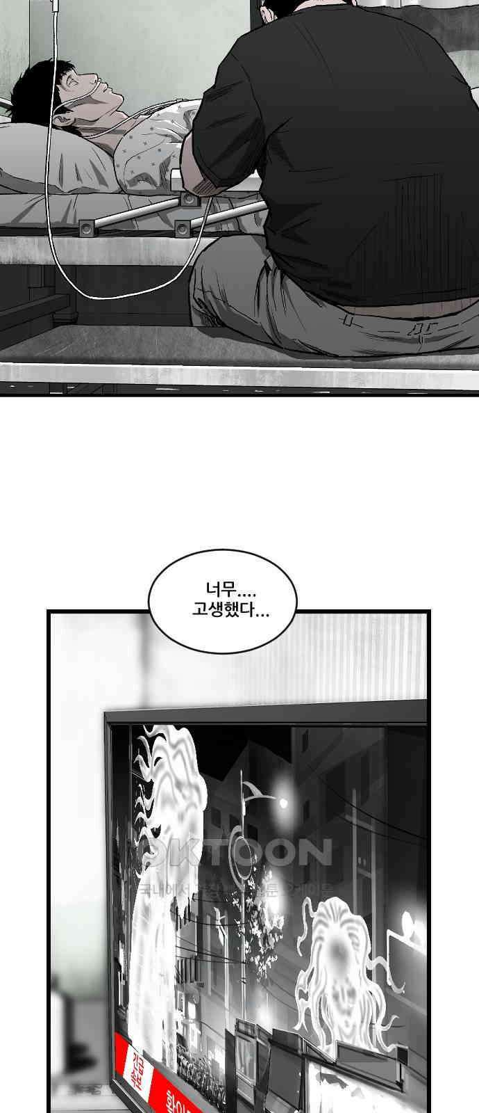 지옥2:부활자 45화 8